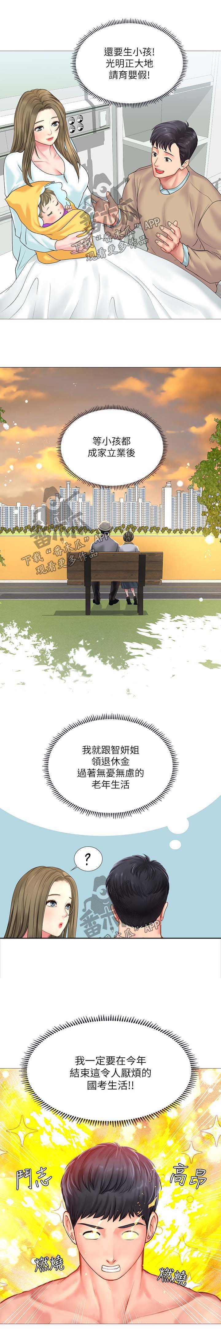 第50章：精力旺盛