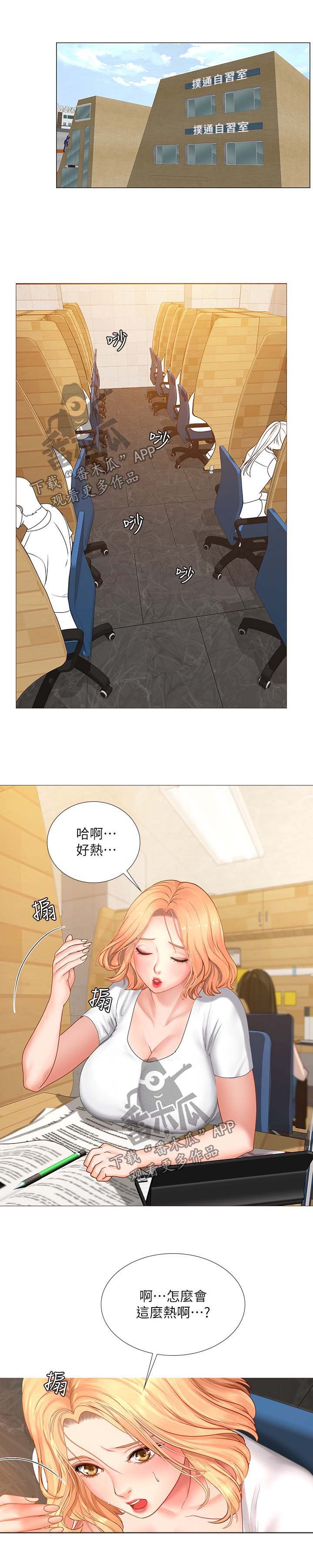 第50章：精力旺盛