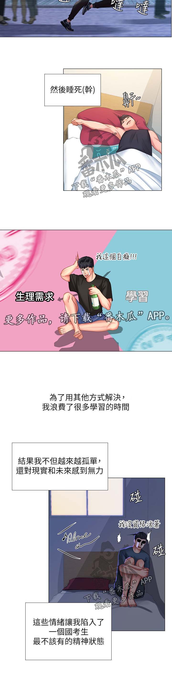第50章：精力旺盛