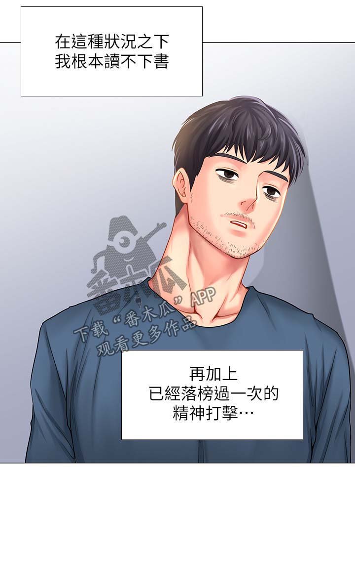 第50章：精力旺盛
