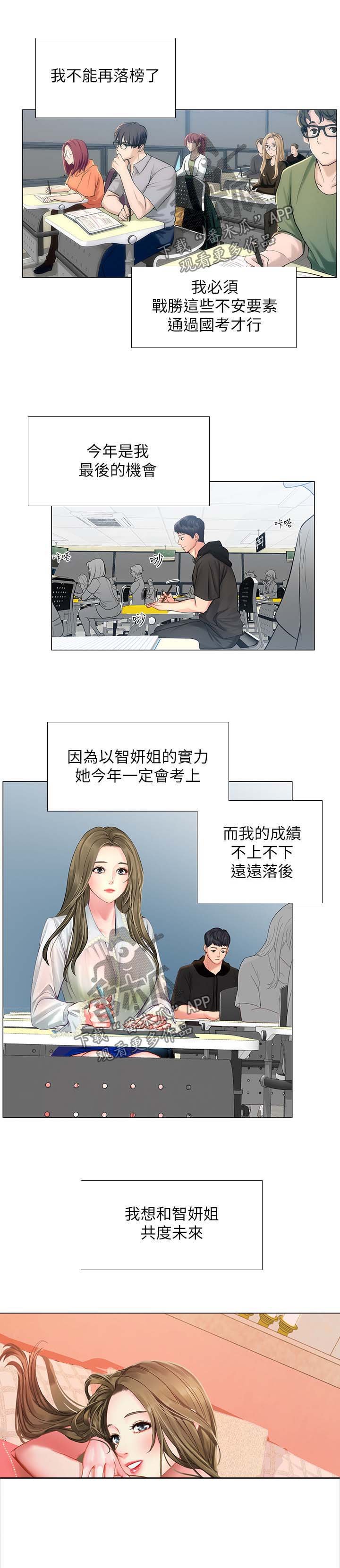 第51章：出成绩了