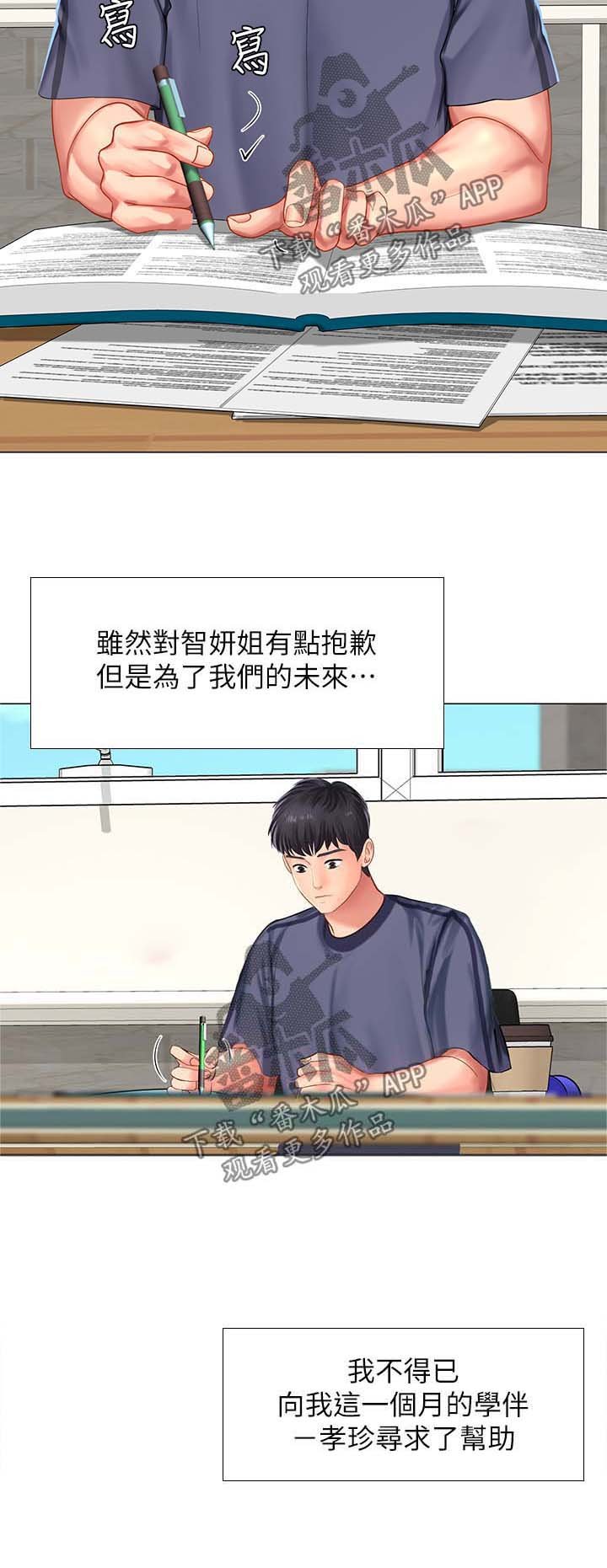 第51章：出成绩了