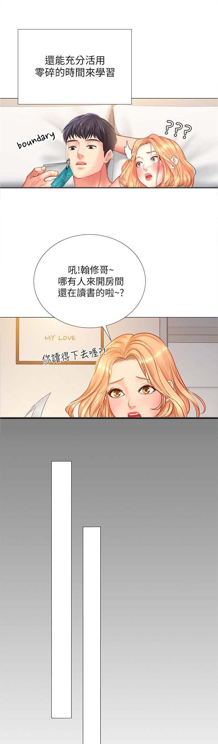 第51章：出成绩了