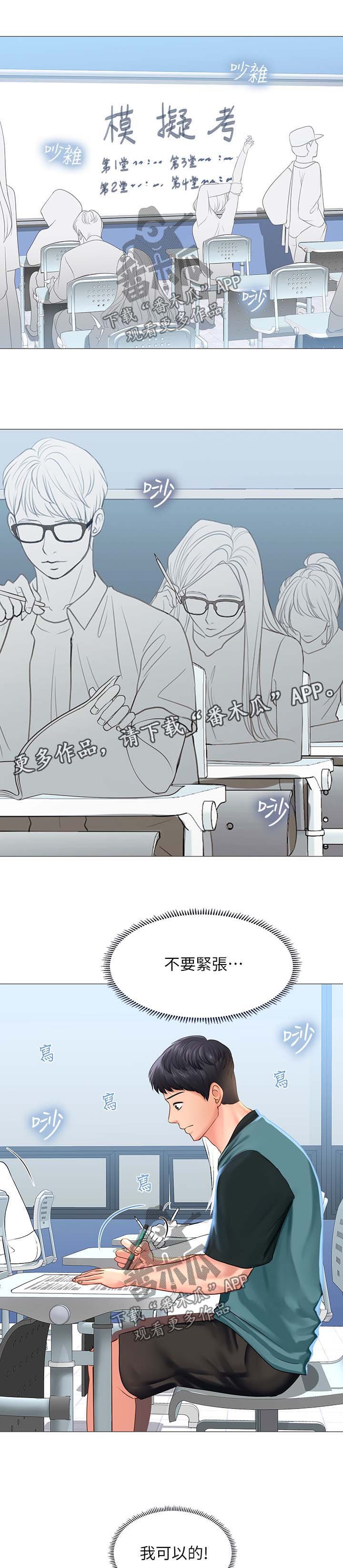 第51章：出成绩了