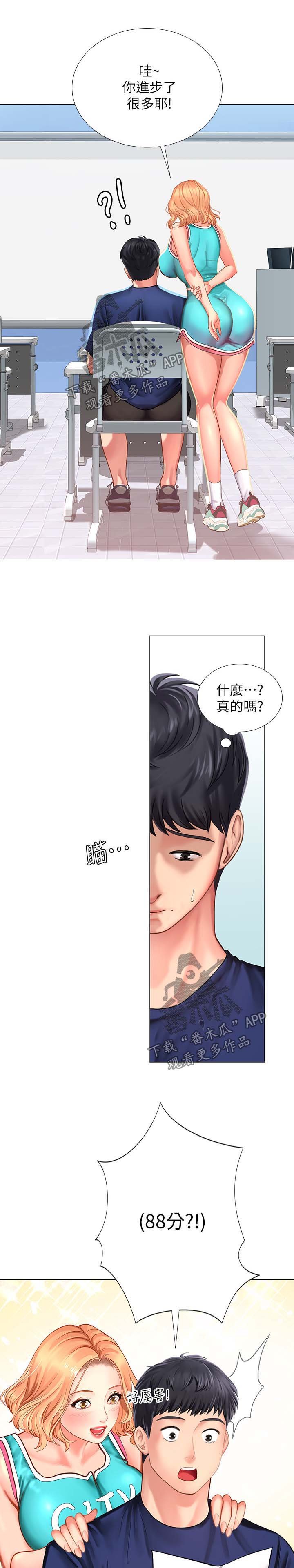 第51章：出成绩了
