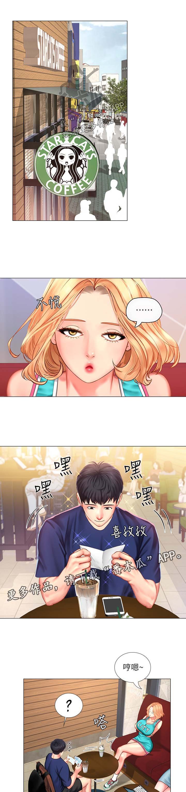 第52章：奖励