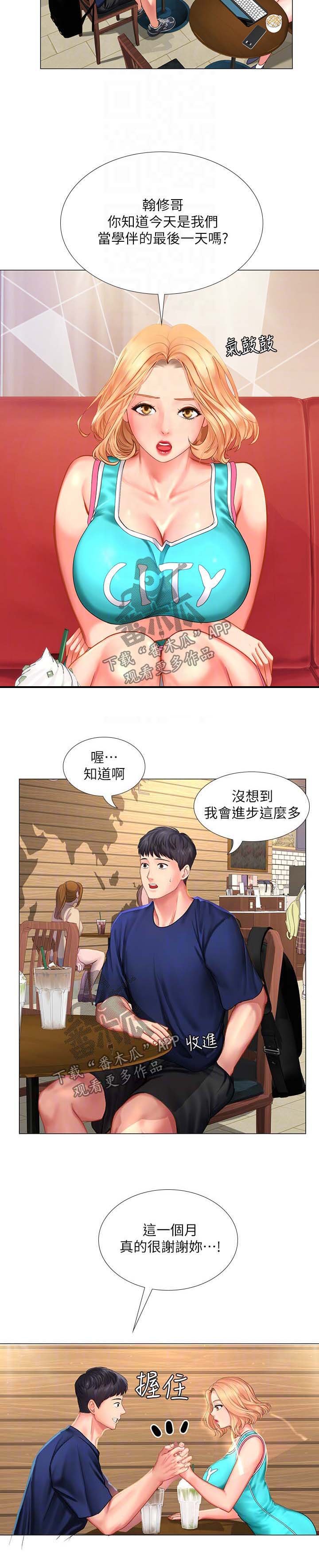第52章：奖励