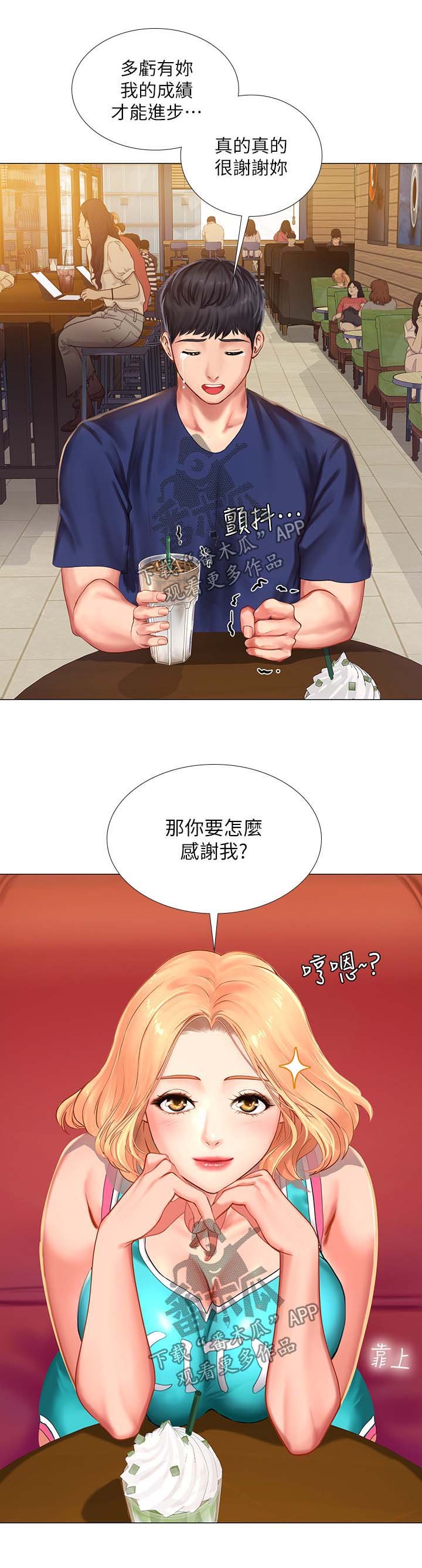 第52章：奖励