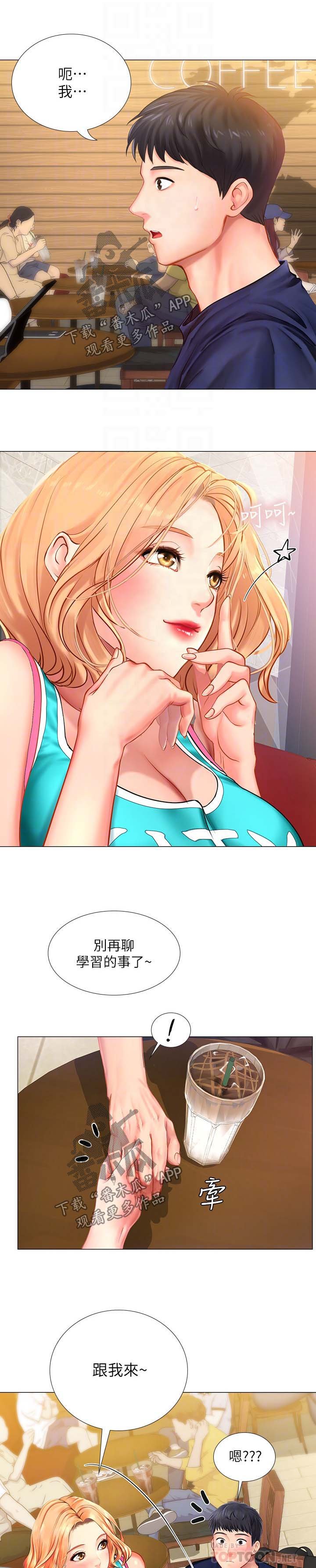 第52章：奖励