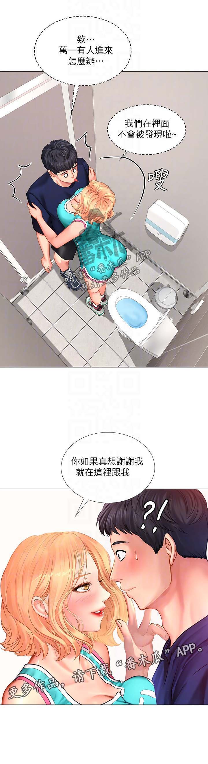第52章：奖励