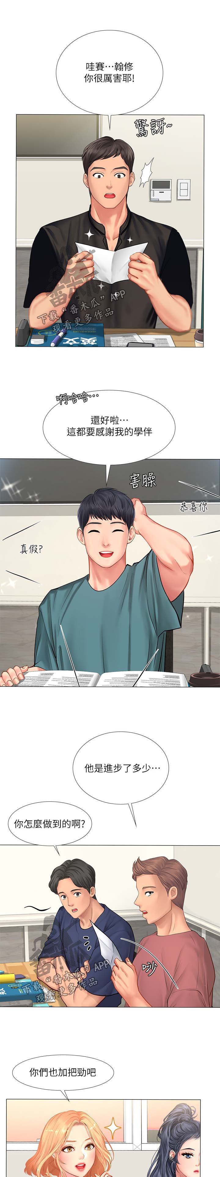 第53章：载你一程