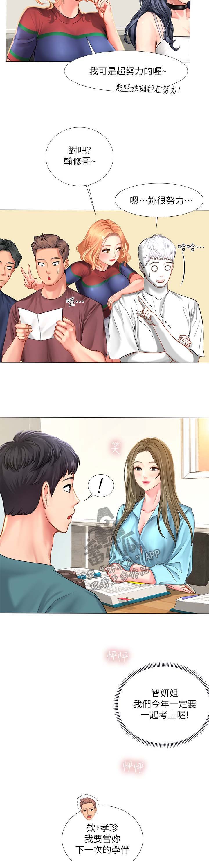 第53章：载你一程