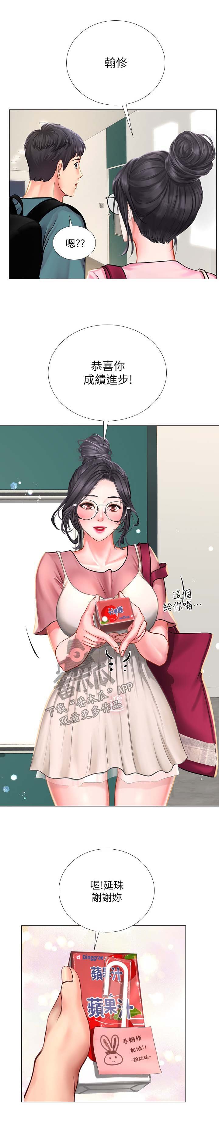 第53章：载你一程
