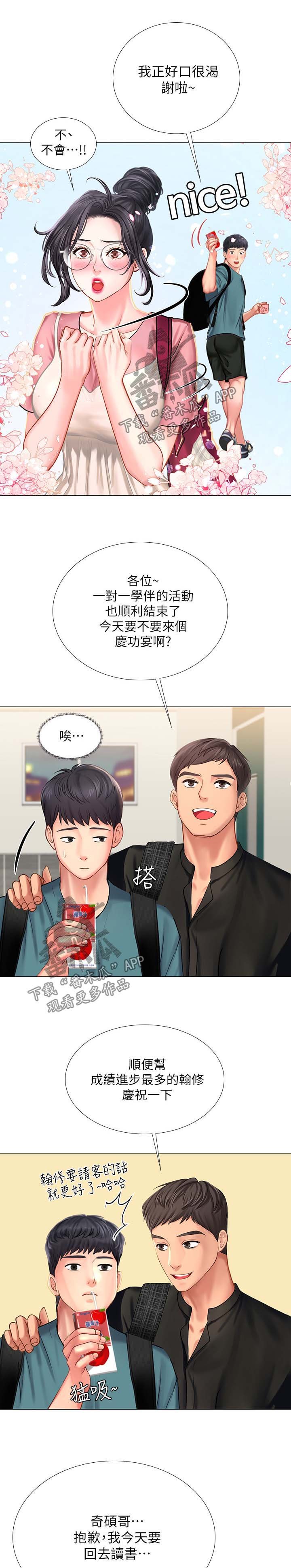 第53章：载你一程