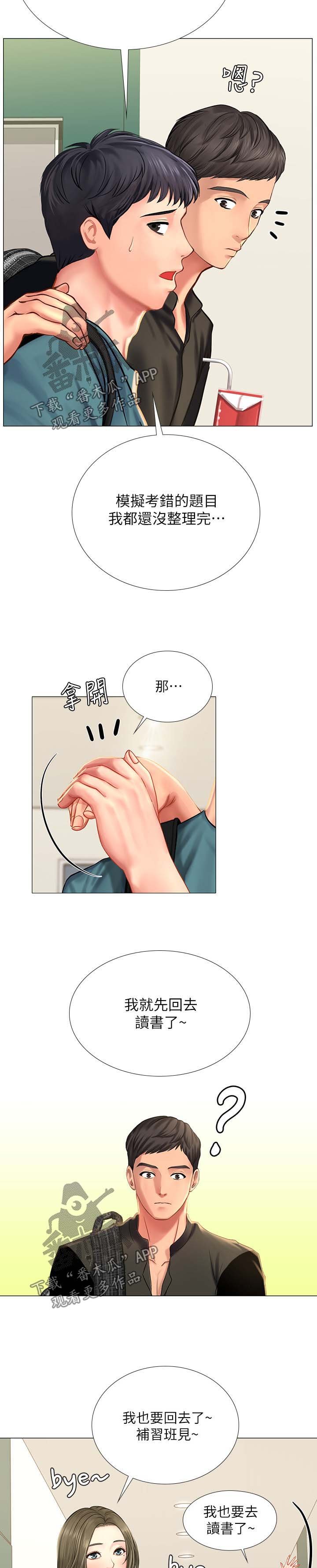 第53章：载你一程