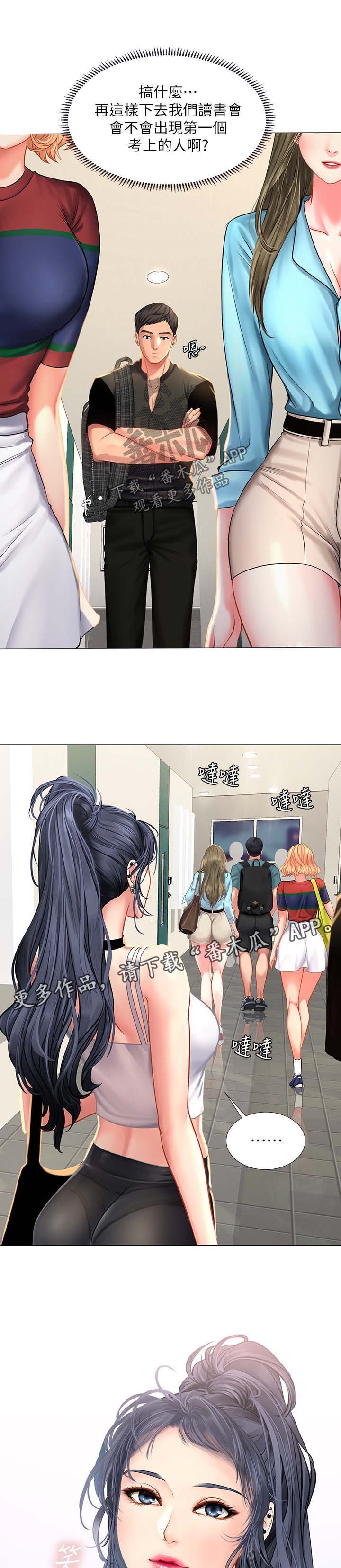 第53章：载你一程