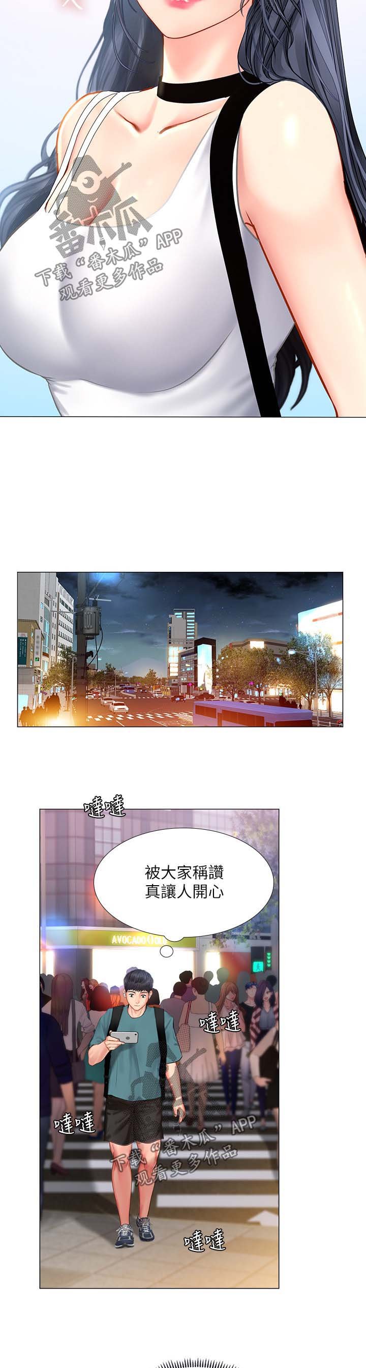 第53章：载你一程
