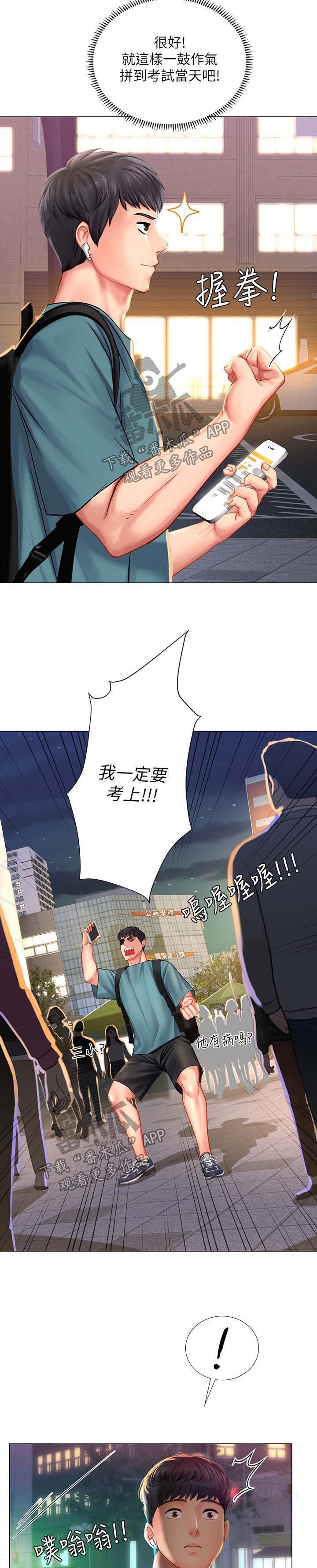 第53章：载你一程