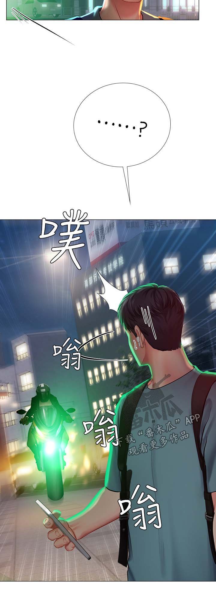 第53章：载你一程
