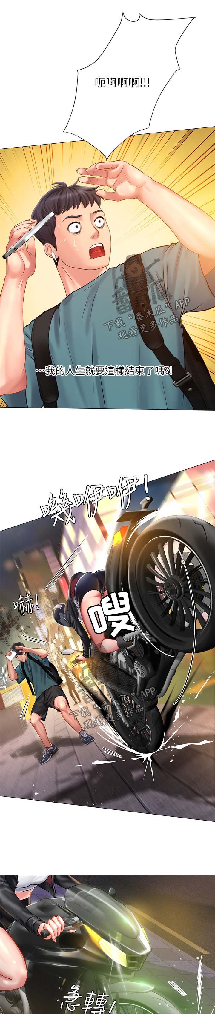 第53章：载你一程