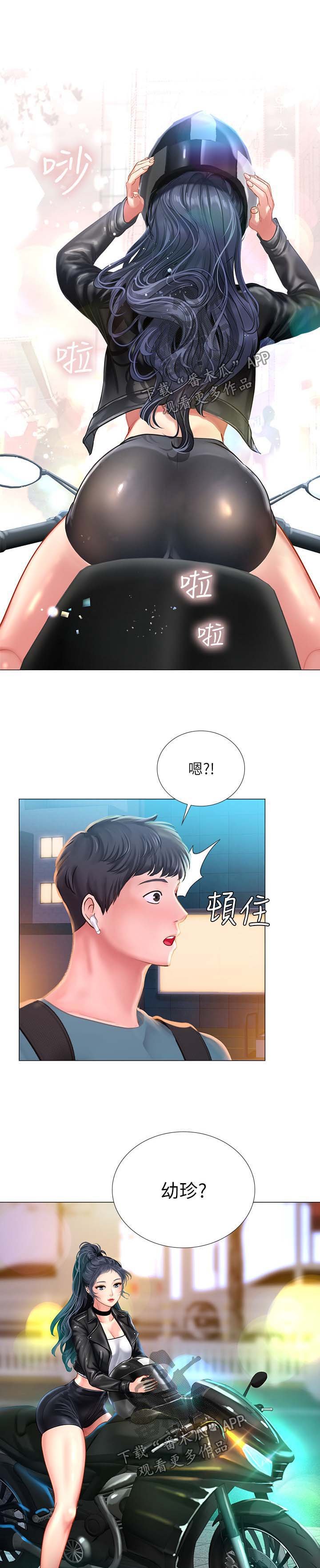 第53章：载你一程