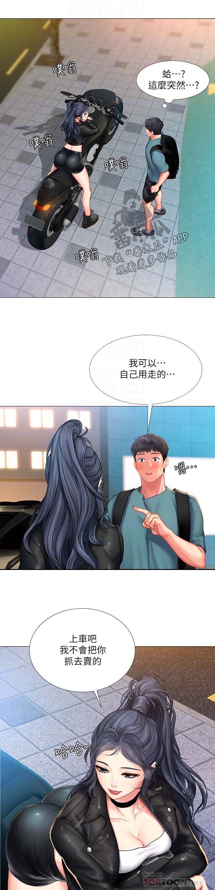 第54章：飙车