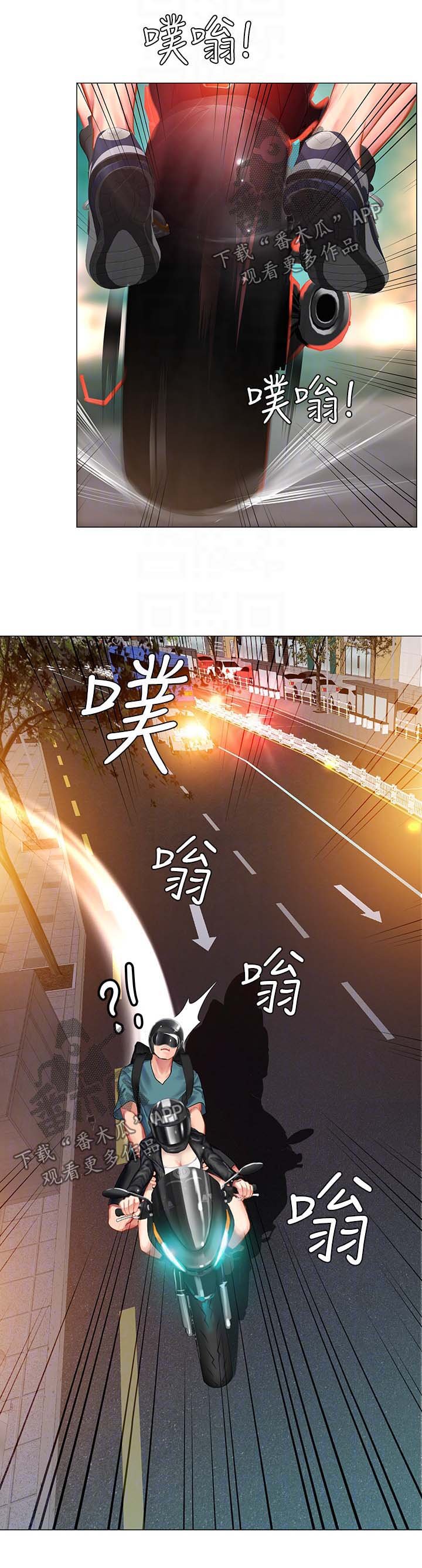 第54章：飙车