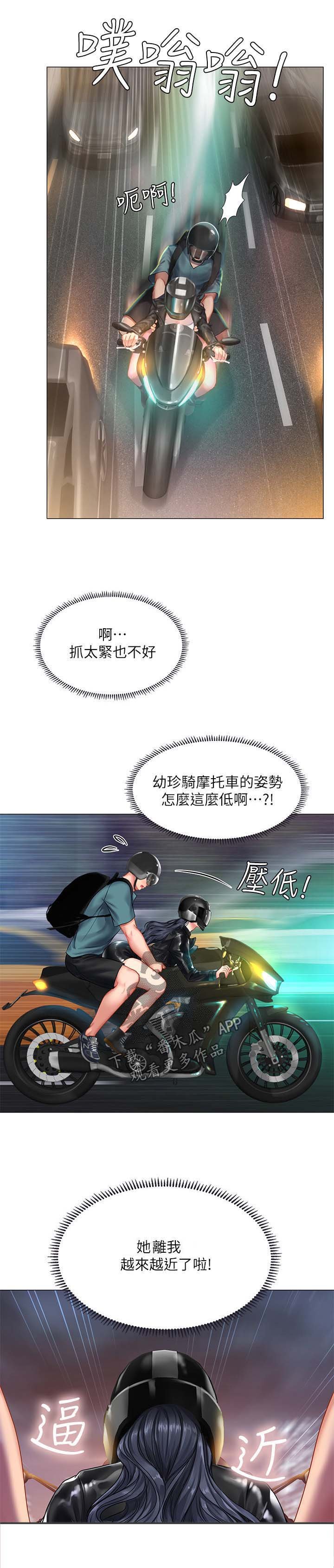 第54章：飙车