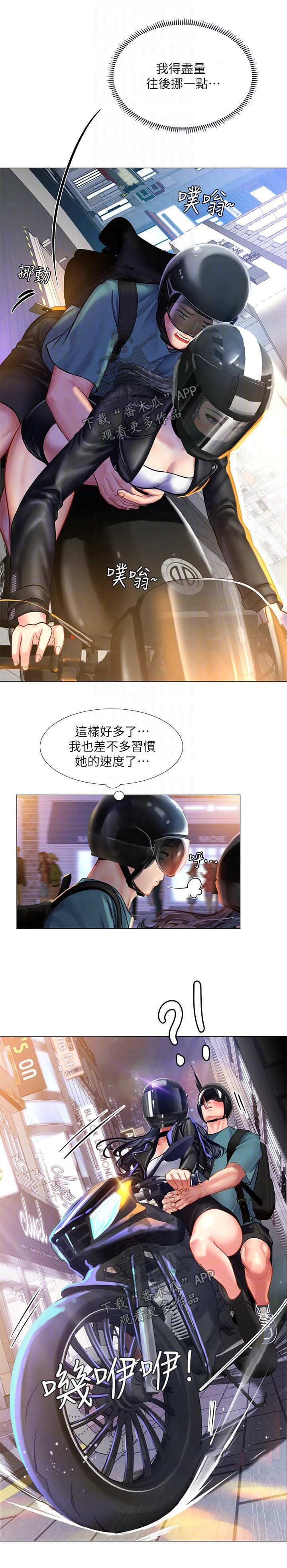 第54章：飙车