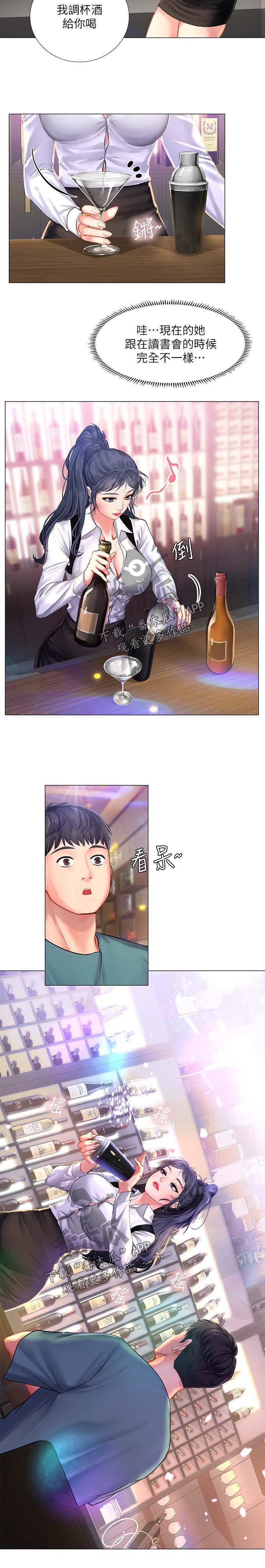 第55章：酒吧邀请