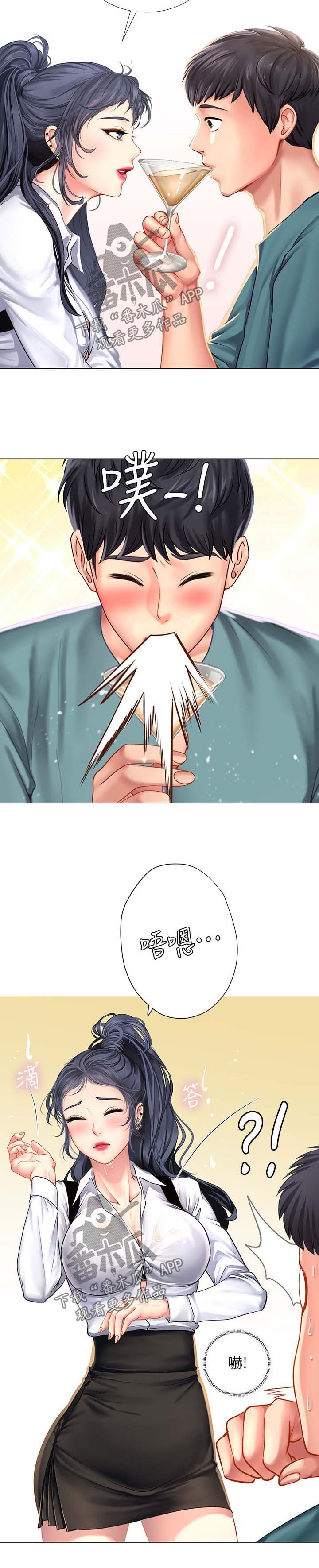 第55章：酒吧邀请