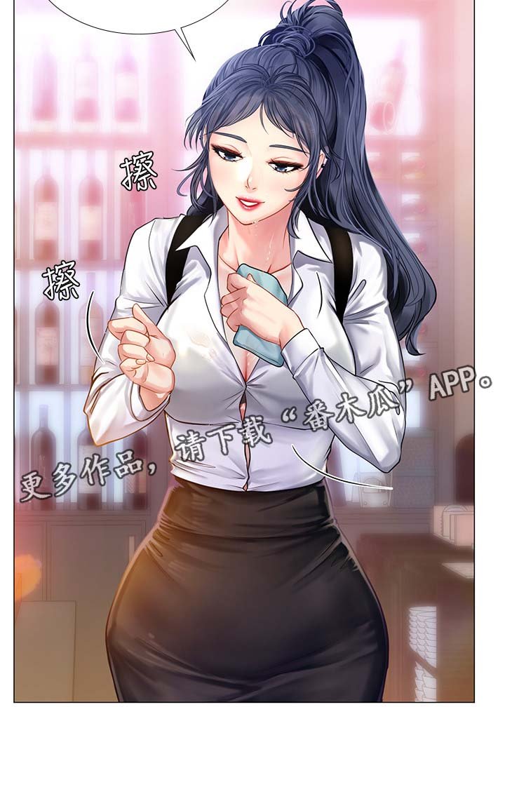 第55章：酒吧邀请
