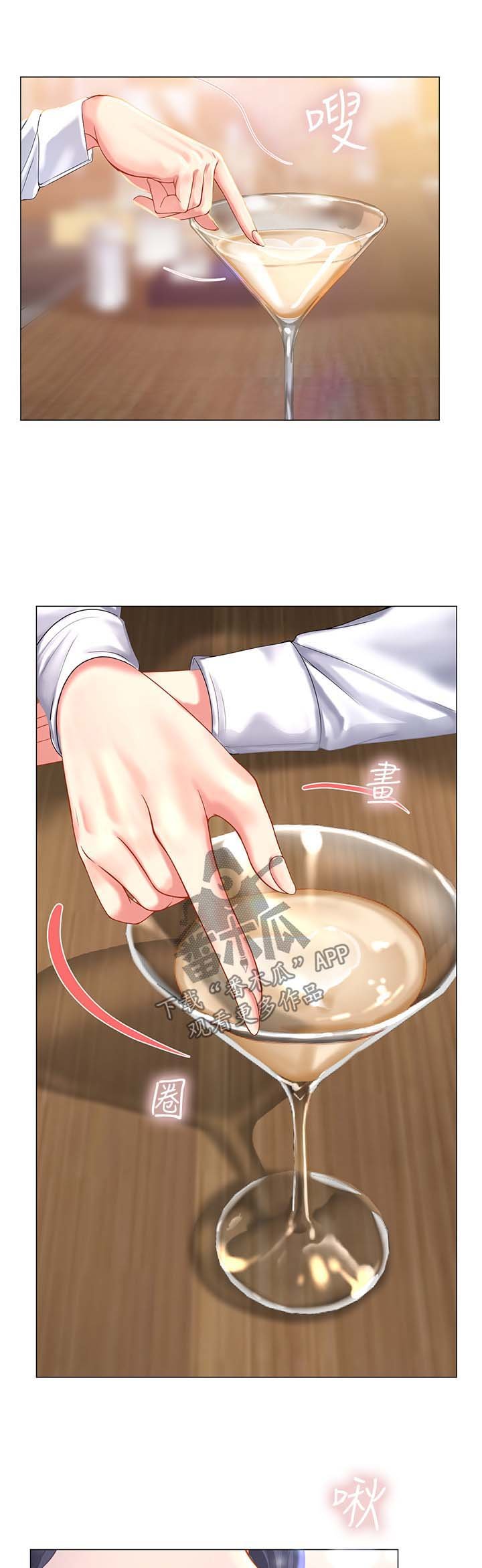 第55章：酒吧邀请