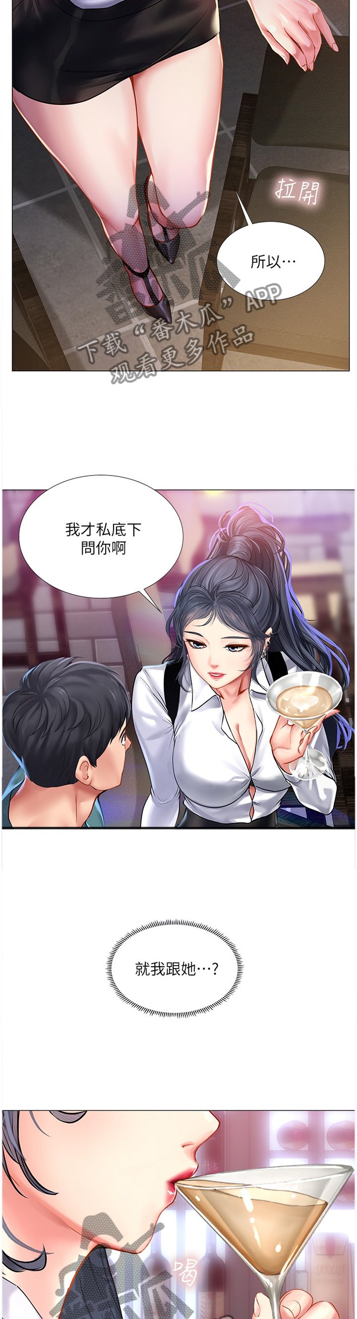 第56章：学伴