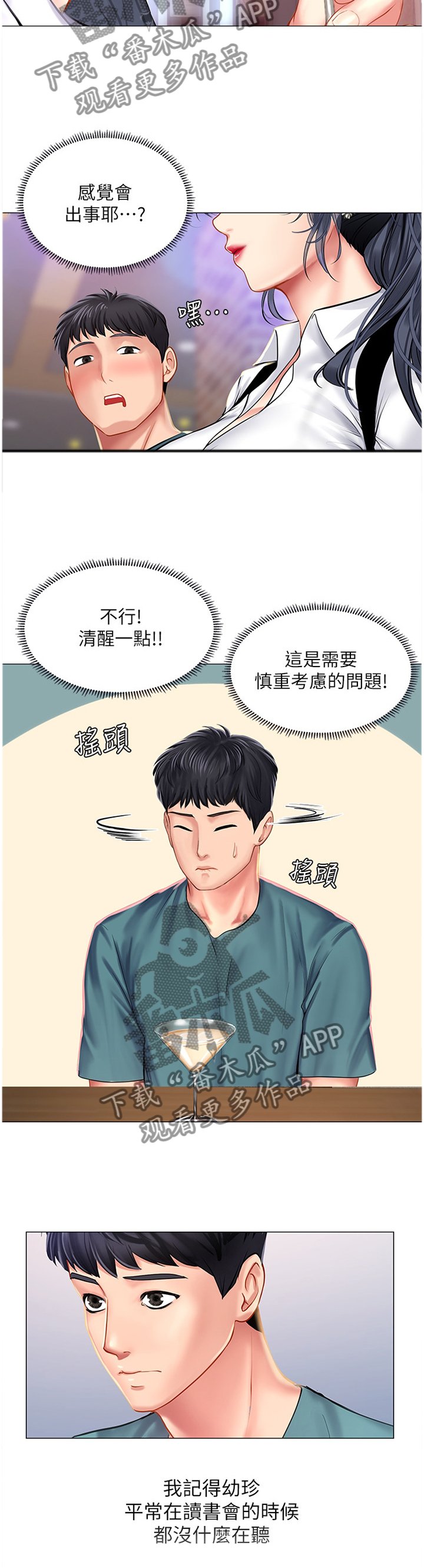 第56章：学伴