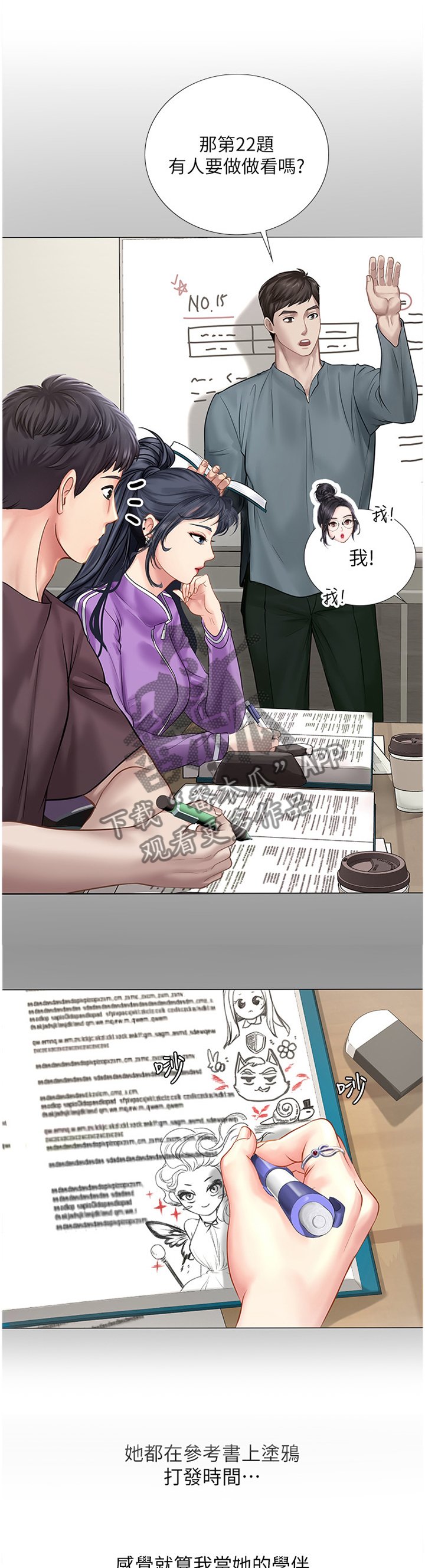 第56章：学伴