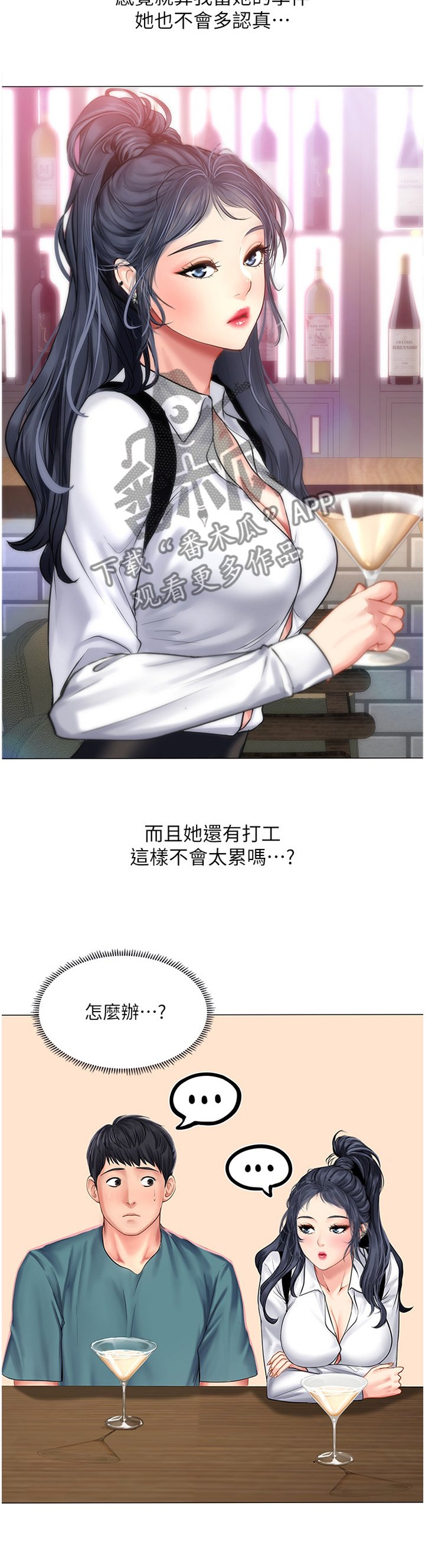 第56章：学伴