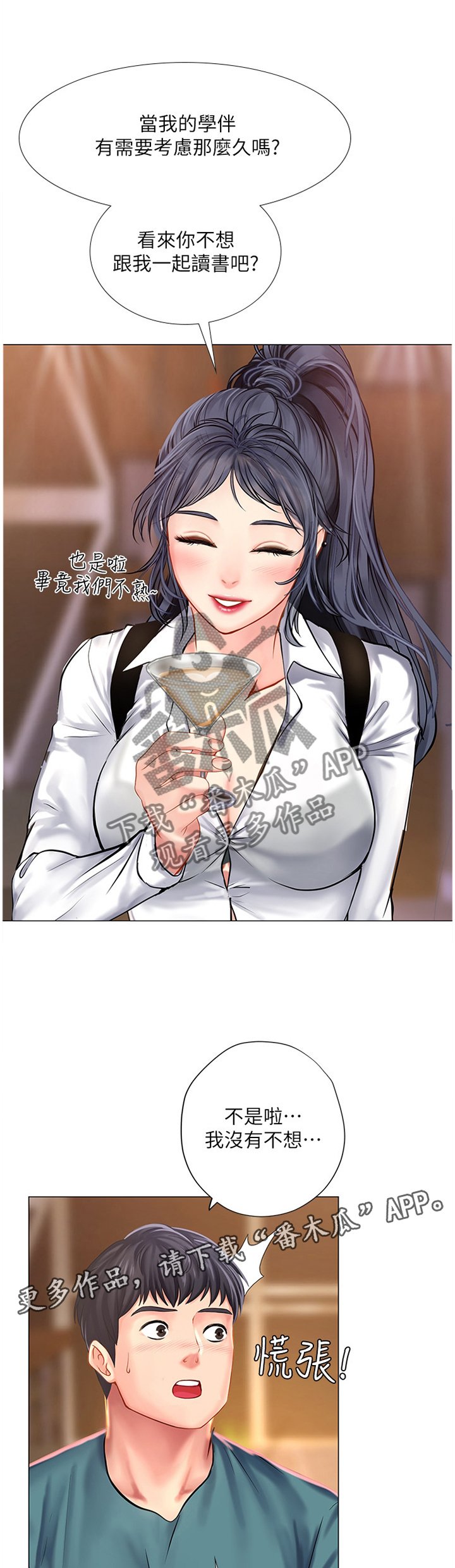 第56章：学伴