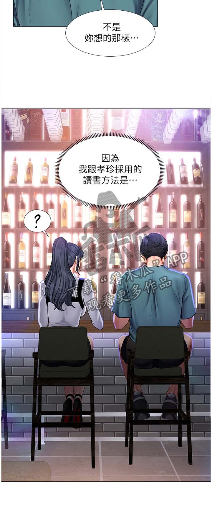 第56章：学伴