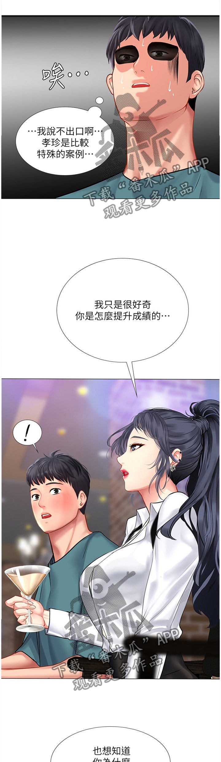 第56章：学伴