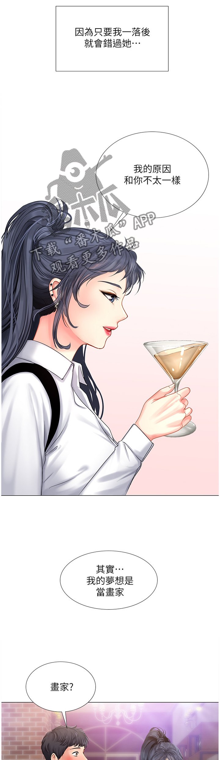 第56章：学伴