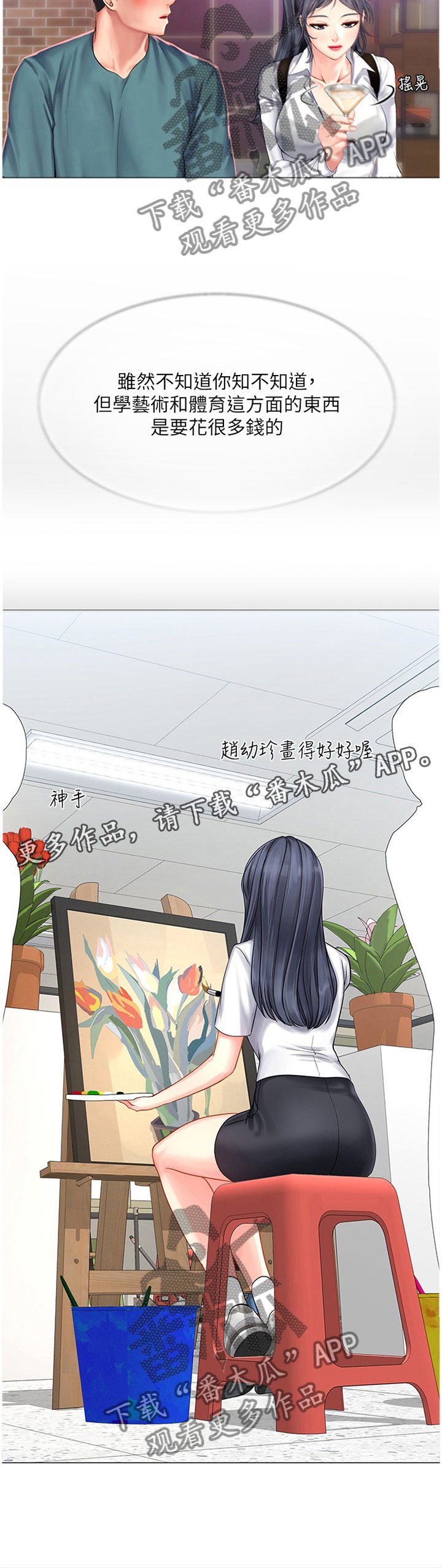 第56章：学伴
