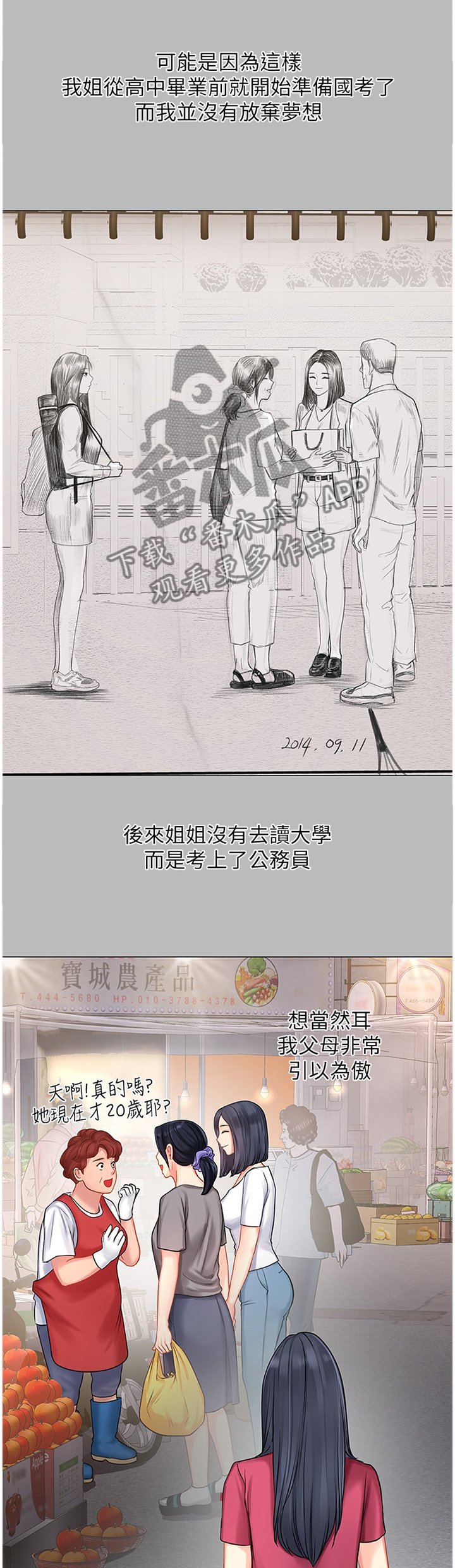 第57章：只要努力就行了