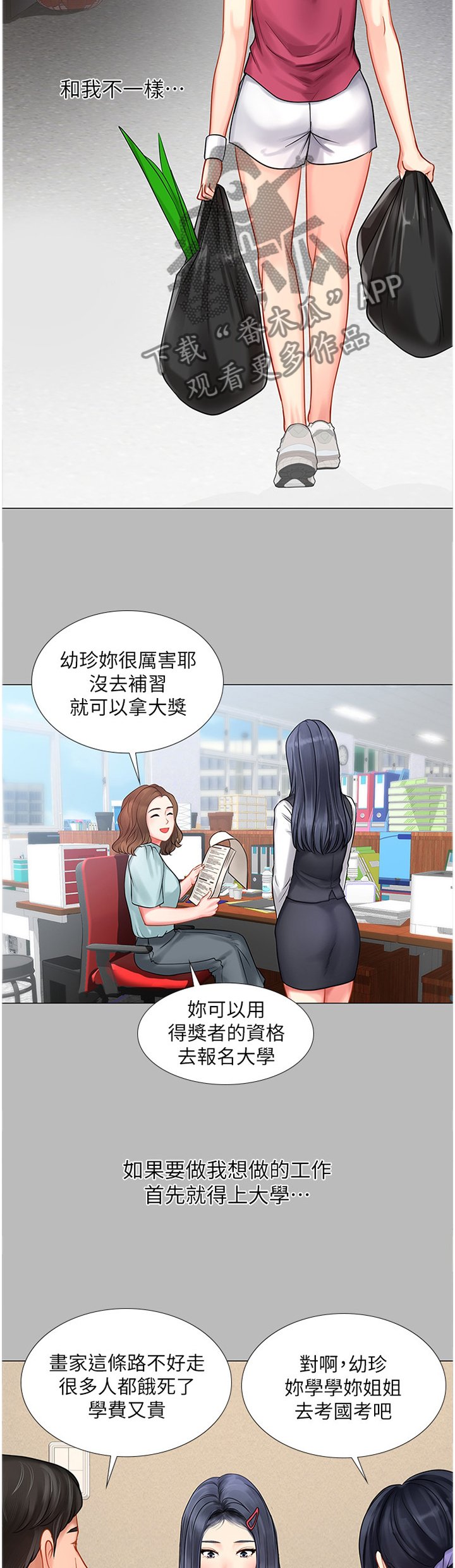 第57章：只要努力就行了