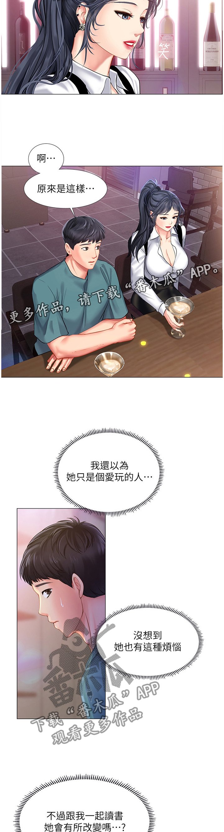 第57章：只要努力就行了