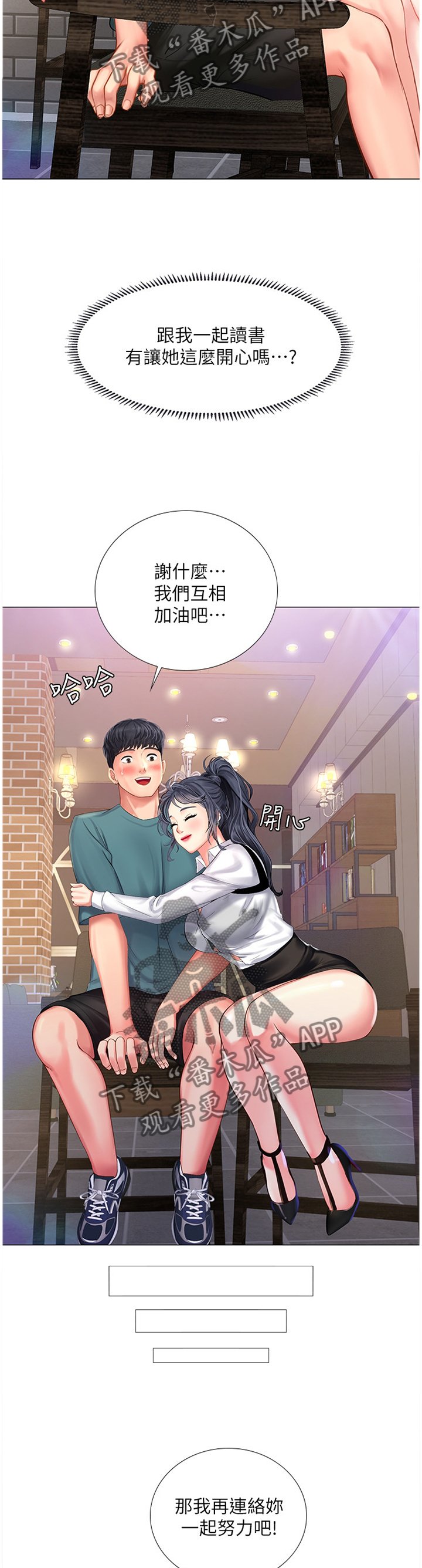 第57章：只要努力就行了