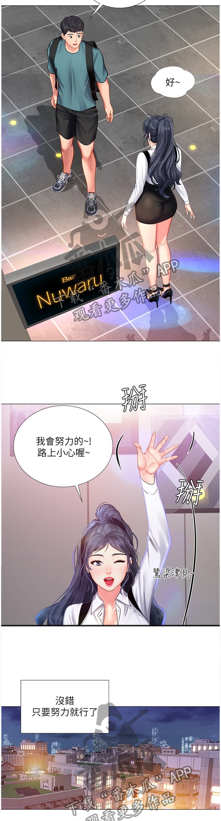 第57章：只要努力就行了