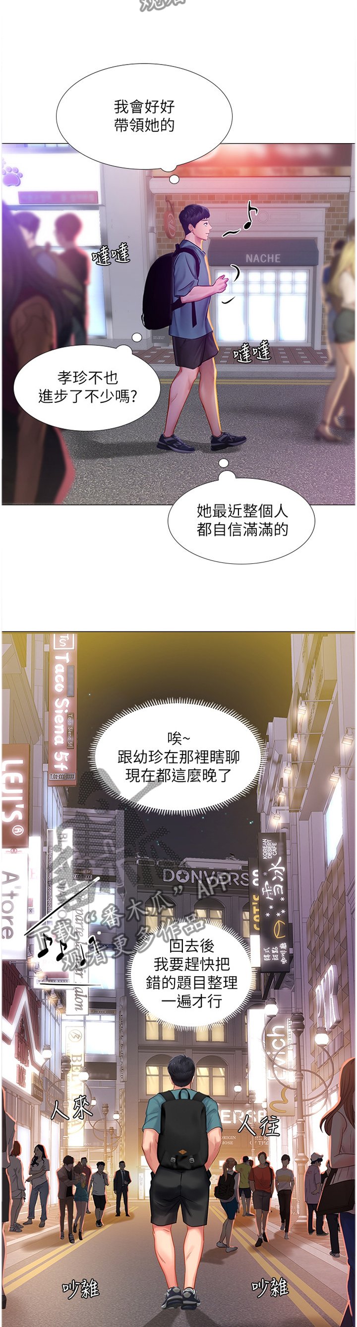 第57章：只要努力就行了