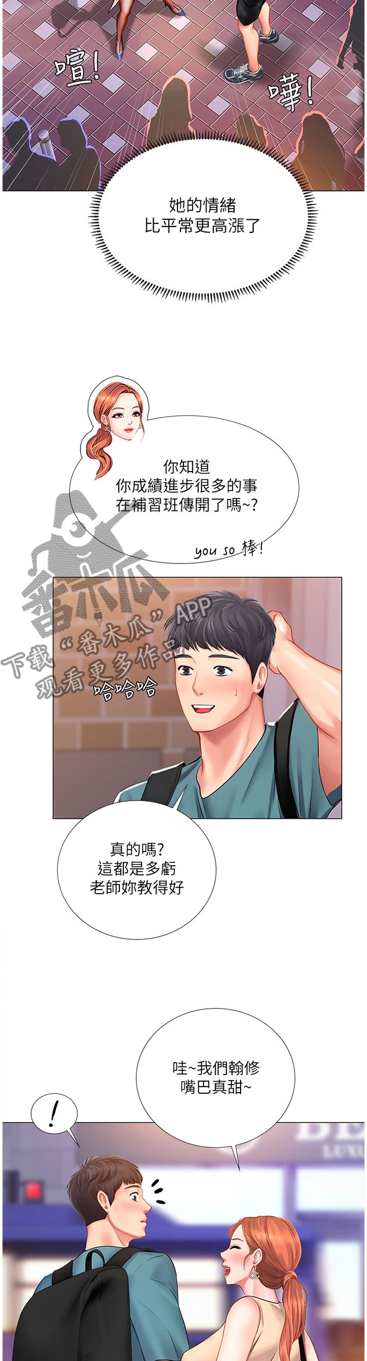 第58章：醉酒