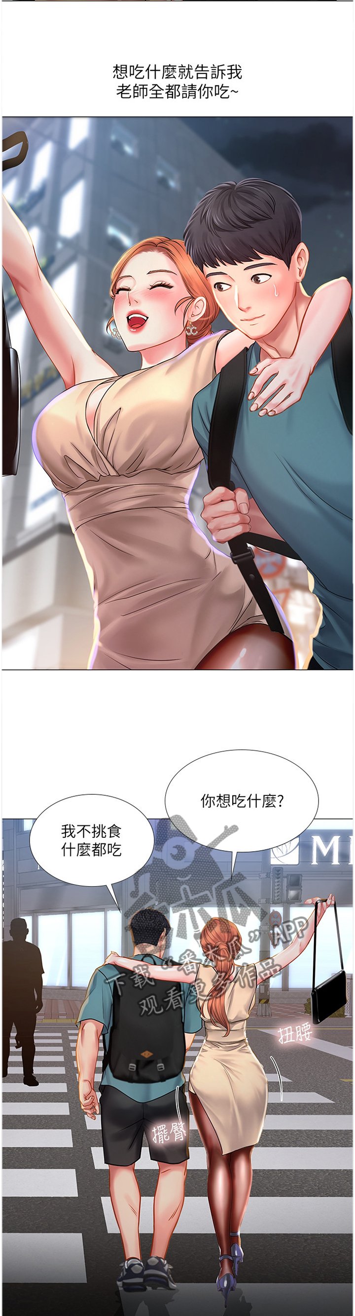 第58章：醉酒